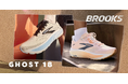 【米国ランニングシューズブランド“BROOKS”】アイコンモデル“GHOST”の最新作「Ghost 18」「Ghost 18 GTX」登場！