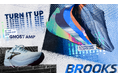 【米国ランニングシューズブランド“BROOKS”】人気レーシングモデルが進化！スピードをもっと身近にする新モデル「GHOST AMP」発表！