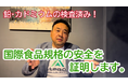 アルプロン、プロテインパウダーの鉛・カドミウム混入検査を実施済み