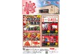 年末年始SALEでお得な福袋を買って、いちご狩りシーズン無料券を当てちゃおう！12/29～1/4の7日間で毎日開催します。