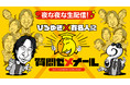 ひろゆきがYouTubeの新チャンネルを開設！有名人とコラボして生配信で質問に何でも答える番組。初回のゲストはカズレーザー２０２２年１月１５日（土）２０時〜スタート