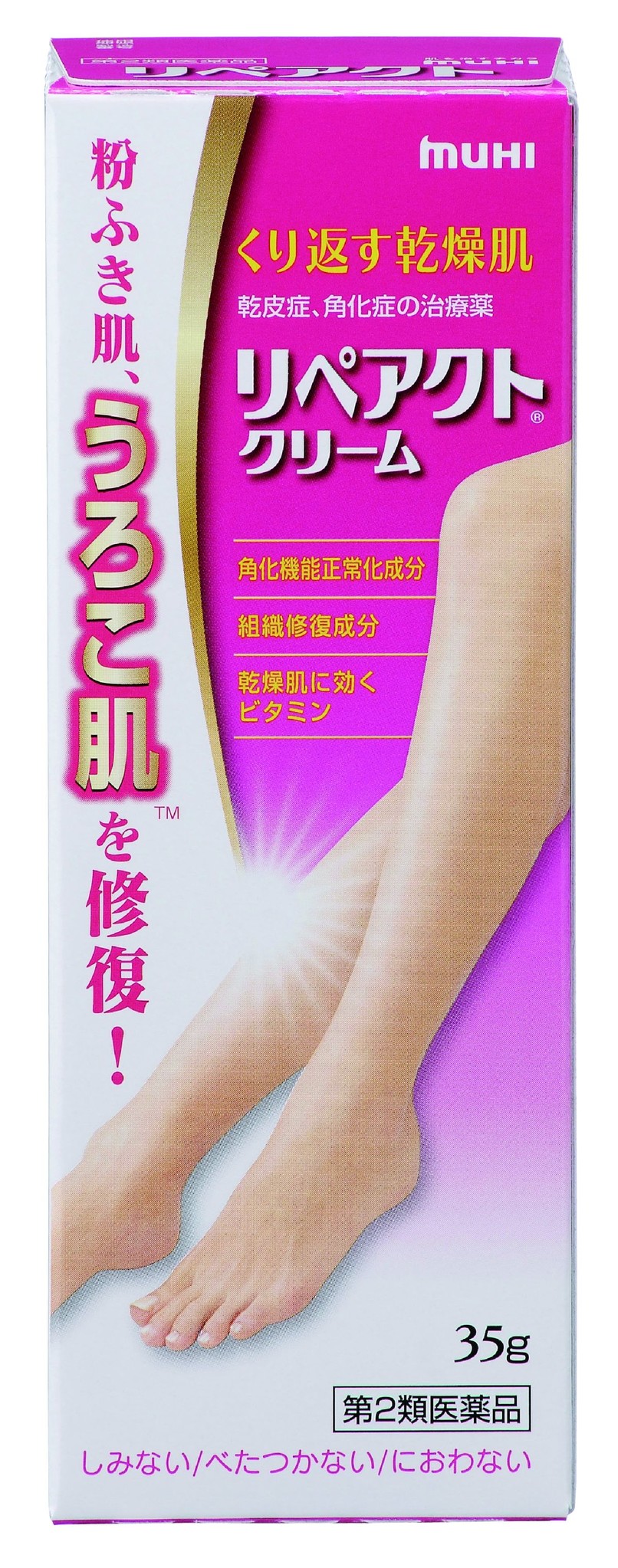 冬にも ｍｕｈｉ に新製品登場 すねなどの乾皮症 角化症の治療薬 リペアクト 新発売 株式会社池田模範堂のプレスリリース