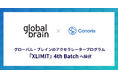 Conoris Technologies、グローバル・ブレインのアクセラレータープログラム『XLIMIT』4th Batch へ採択
