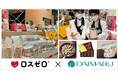 【10月は食品ロス削減月間!】ロスゼロが大丸百貨店に出店。 大丸梅田店(10/2~10/8)、大丸心斎橋店(10/23~10/29)