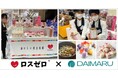 【10月は食品ロス削減月間】大丸京都・初出店！お買い物がそのままロス削減に（10/7～10/13）