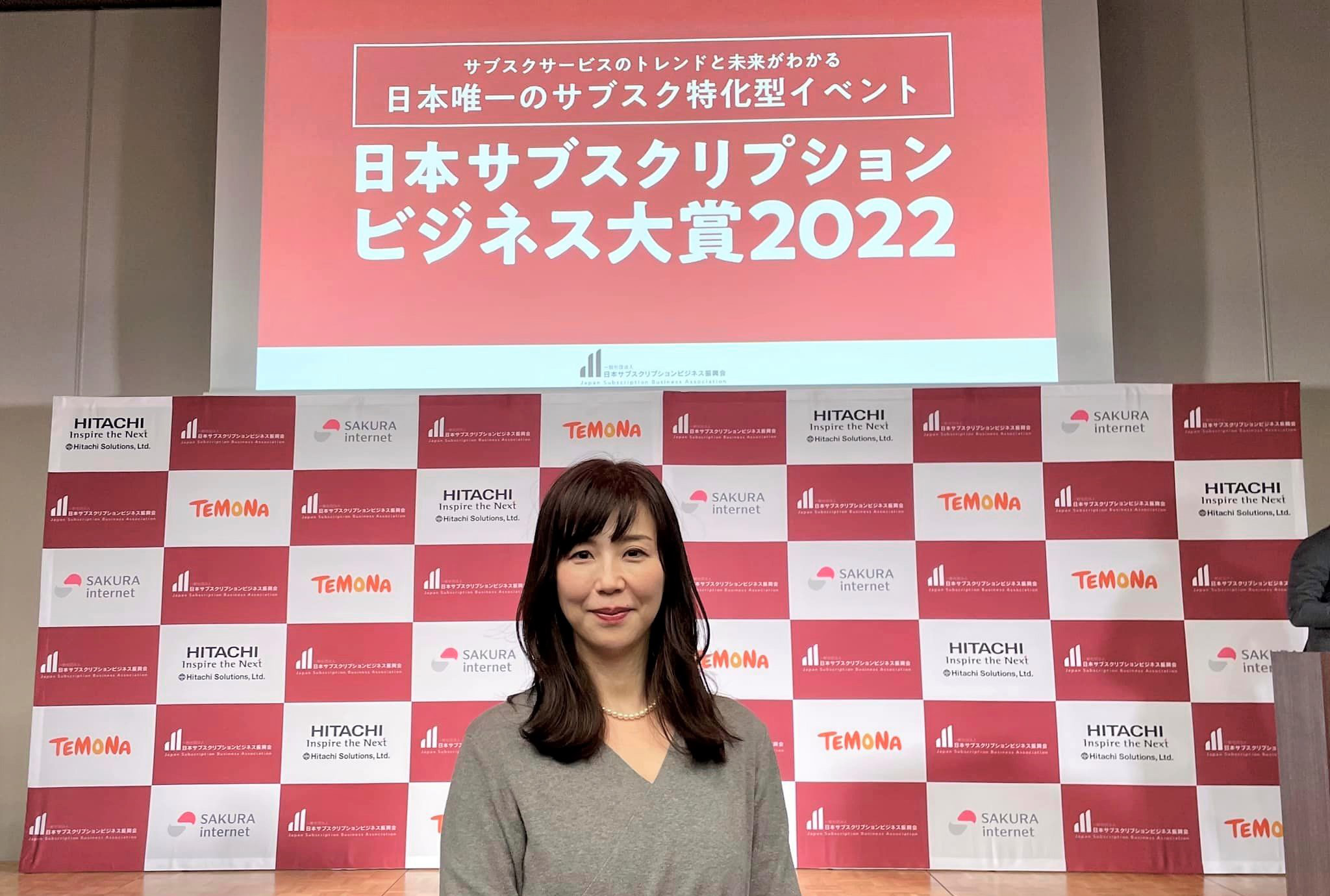食品ロスのサブスク『ロスゼロ不定期便』が日本サブスクリプションビジネス大賞2022・特別賞を受賞