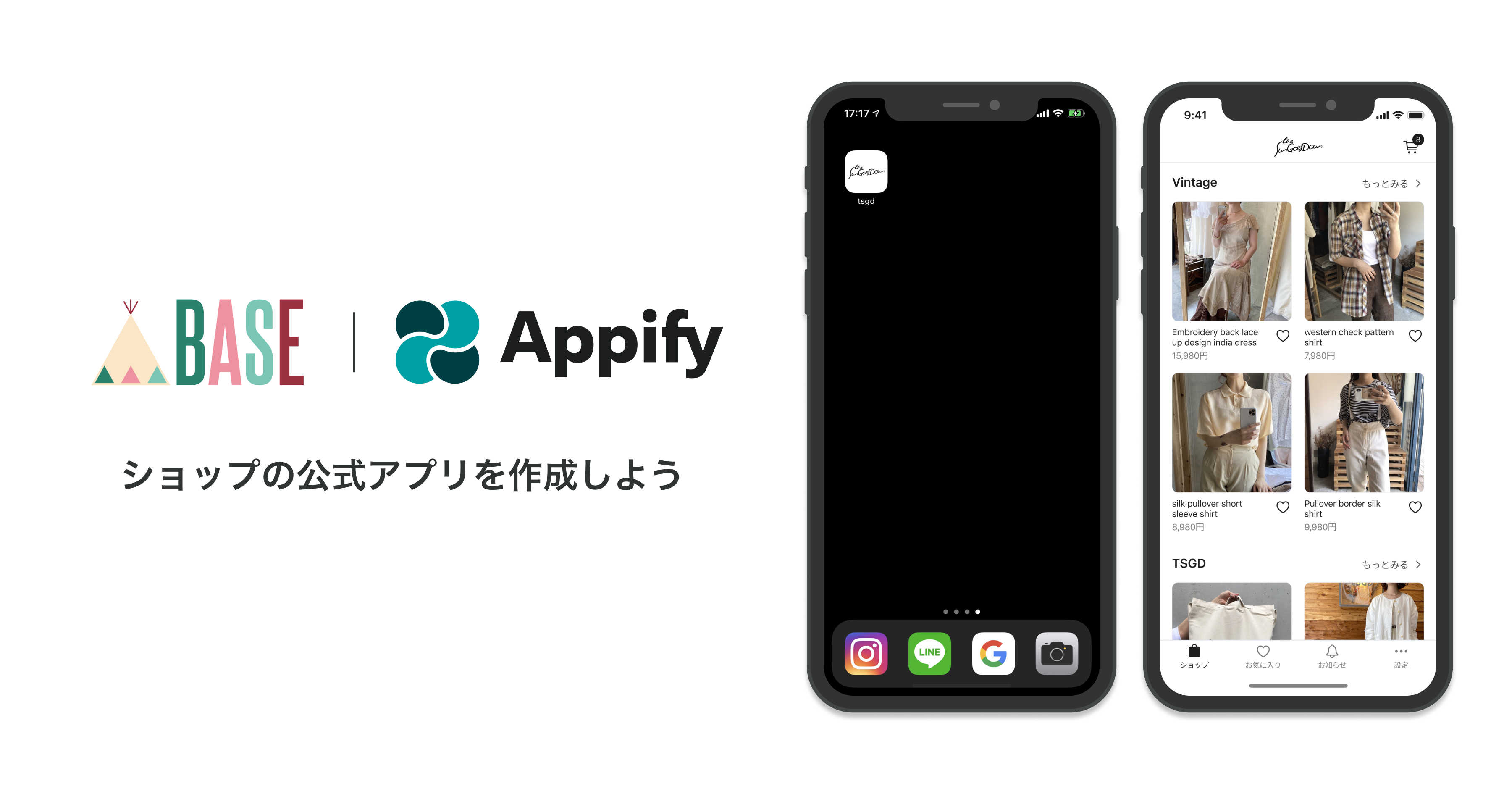 BASEの100万店舗で公式アプリの作成が可能に！「Appify」の提供がスタート