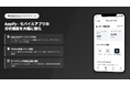【機能強化のお知らせ】Stackの「Appify - モバイルアプリ」、分析機能を大幅強化。AppsFlyerのディープリンク対応とFirebaseイベント送信機能を拡充