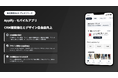 【機能強化のお知らせ】StackのShopifyアプリ「Appify - モバイルアプリ」、CRM強化&デザイン自由度が飛躍的に向上。追加費用なしで全機能提供