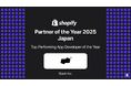 株式会社Stack、Shopify Partner of the Year 2025にて、「Top Performing App Developer of the Year」を受賞