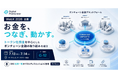 デジタルプラットフォーマー、「WebX 2026」に出展