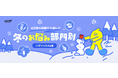 【今本当にバズってるコスメは!?】Lemon8が約4万投稿から選出!「2023年最新!冬のお悩み部門別バズりコスメ」を大発表!
