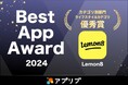 ライフスタイル共有アプリLemon8が、スマホアプリ紹介サービス「アプリブ」による『Best App Award 2024』ライフスタイルカテゴリにおいて優秀賞を受賞!