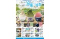 「広島・心潤う、夏のギフト。」アイス・ジェラートに比婆牛に朝採りトウモロコシ…！BBQにおすすめ！第1弾 夏ギフトを贈ろう。
