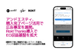 アンドエスティ、購入完了ページ活用で広告事業を展開。Rokt Thanks導入でEC収益基盤を拡大