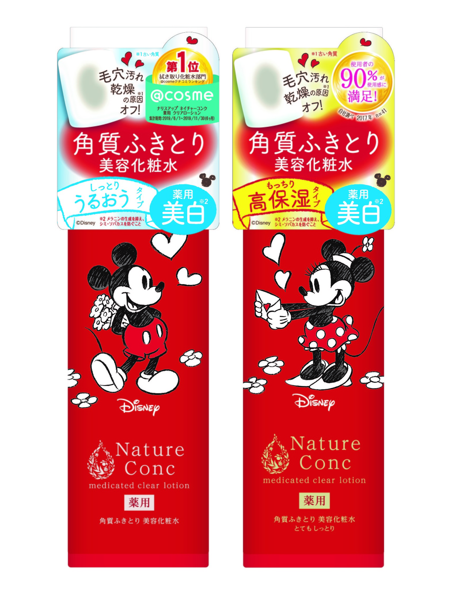 角質ケアの ネイチャーコンク 7周年限定ディズニーデザインボトル発売 ナリスアップのプレスリリース