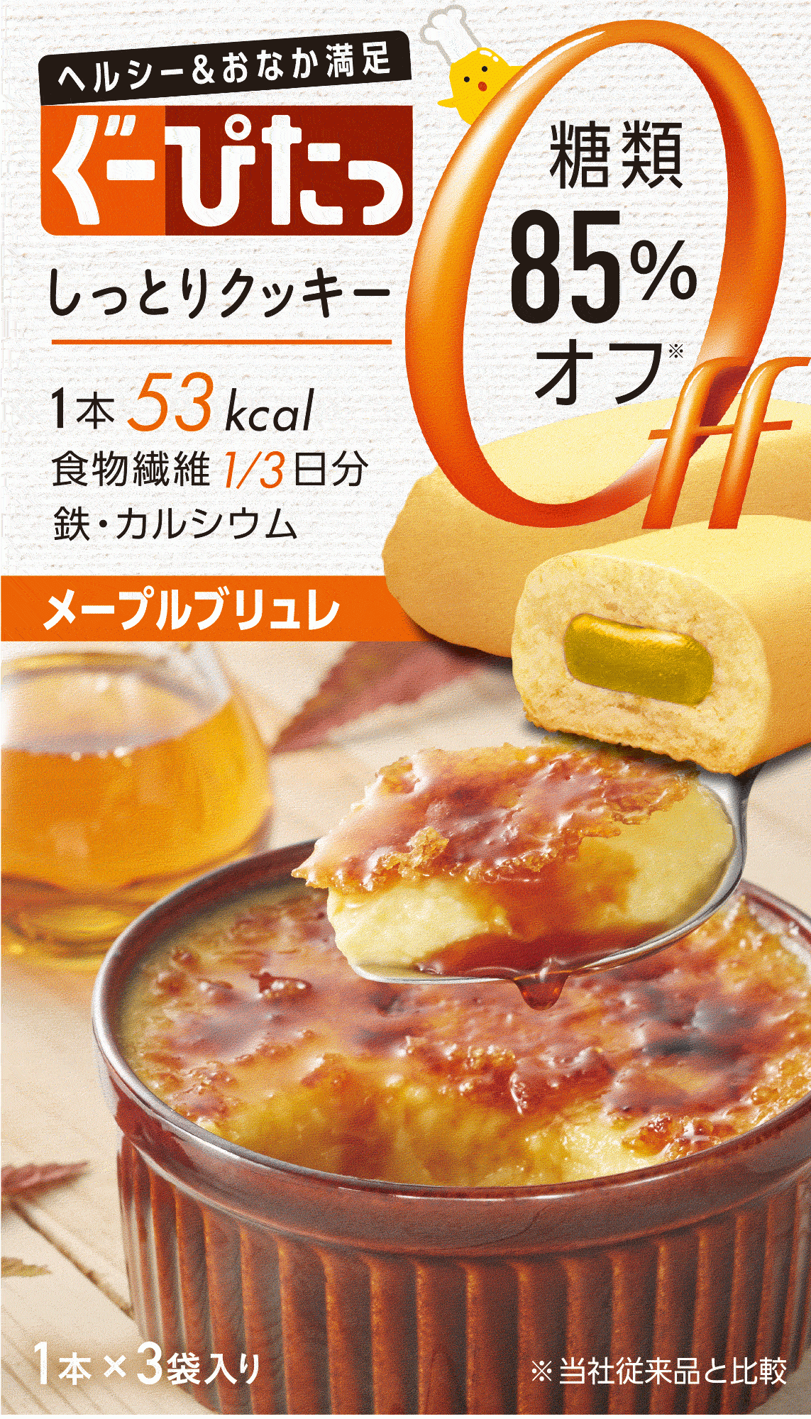 6箱セット ぐーぴたっ しっとりクッキー ショコラバナーヌ