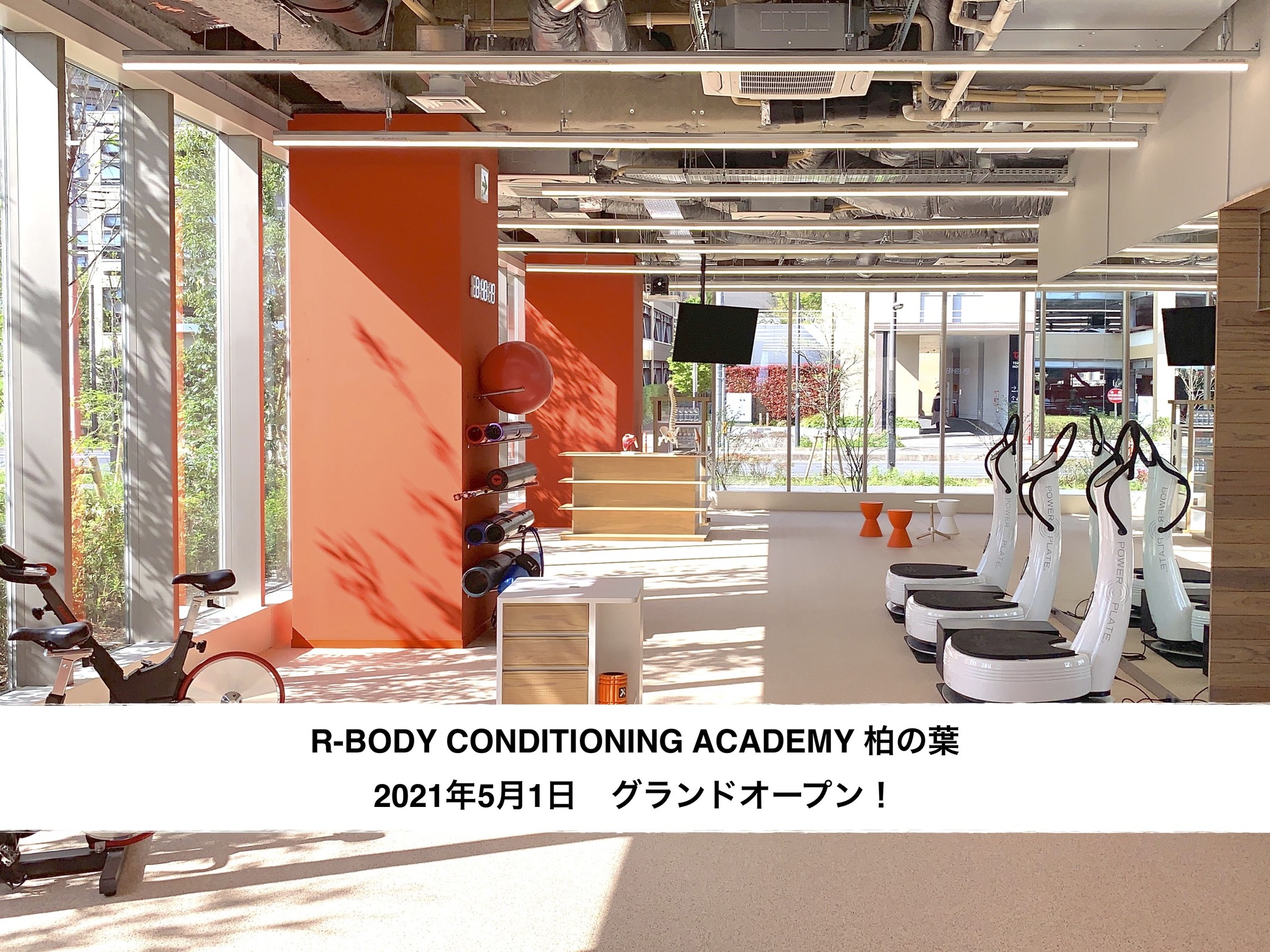 R Body Conditioning Academy 柏の葉 21年5月1日 グランドオープン 株式会社r Bodyのプレスリリース