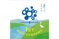 4月29日より「KIKUSUI蔵GARDEN 1st アニバーサリーウィーク」を開催