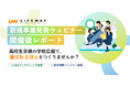 【開催後レポート】少子化時代の学生募集を支援する 新規事業発表ウェビナーを開催