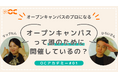 学校広報の最新ノウハウを発信するYouTubeチャンネル『LIFEMAPチャンネル』を開設