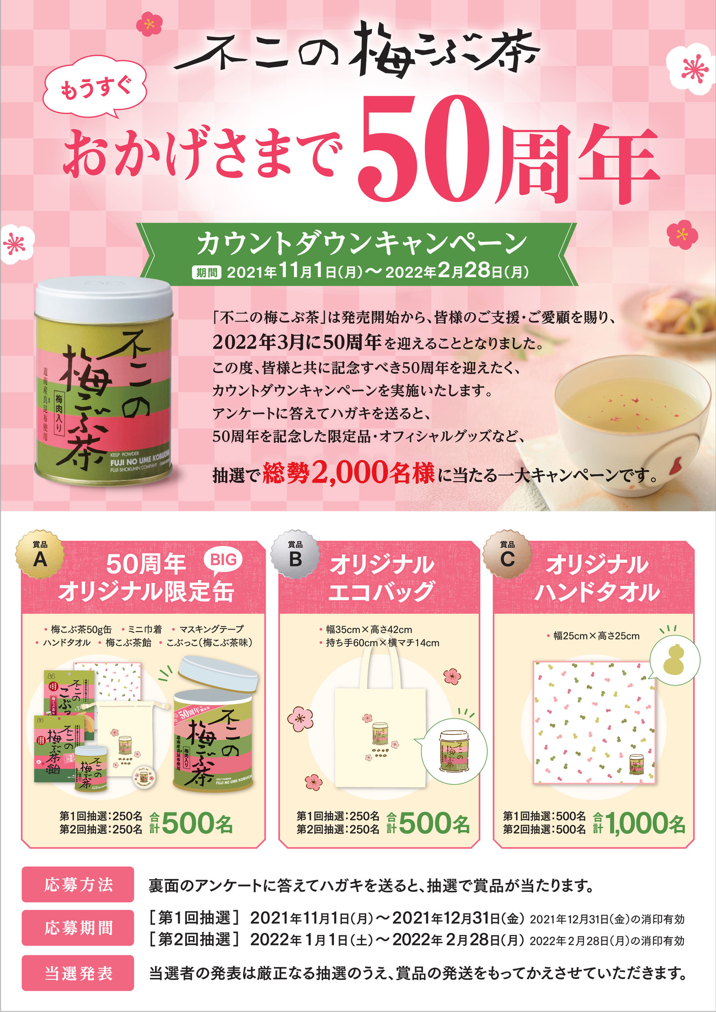 単品購入可 【今だけキャンペーン❗】まぼろしのこんぶ梅 800g (A級品