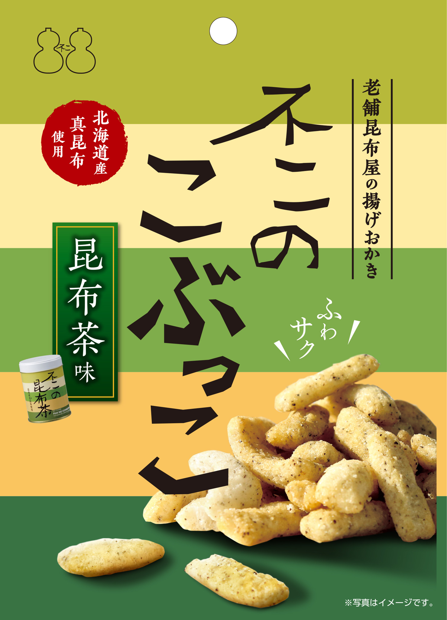 ふわサク食感が止まらない 老舗昆布屋の揚げおかき 不二のこぶっこ昆布 茶味 不二のこぶっこ梅こぶ茶味 をリニューアル発売 不二食品株式会社のプレスリリース