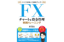 完全無料で学べるfx学習アプリ Fxトレーディングカレッジ をリリース 基礎から実践チャート分析までプロが解説 株式会社フィンテラスのプレスリリース