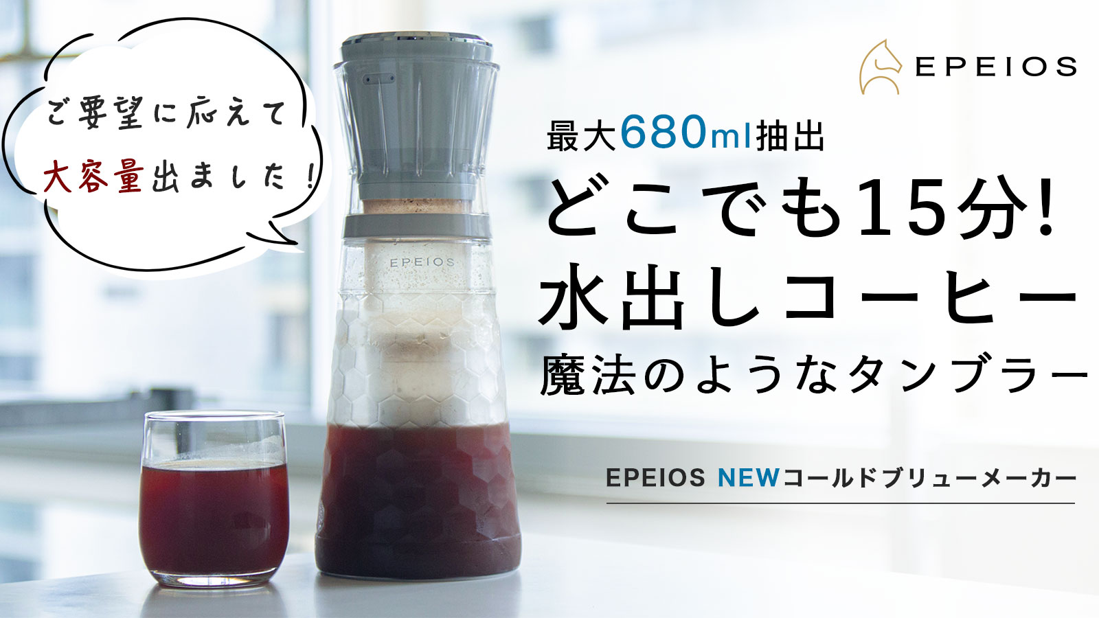 瞬く間に達成率2,900％超1,400個販売と人気を博したモデルに約2倍の大