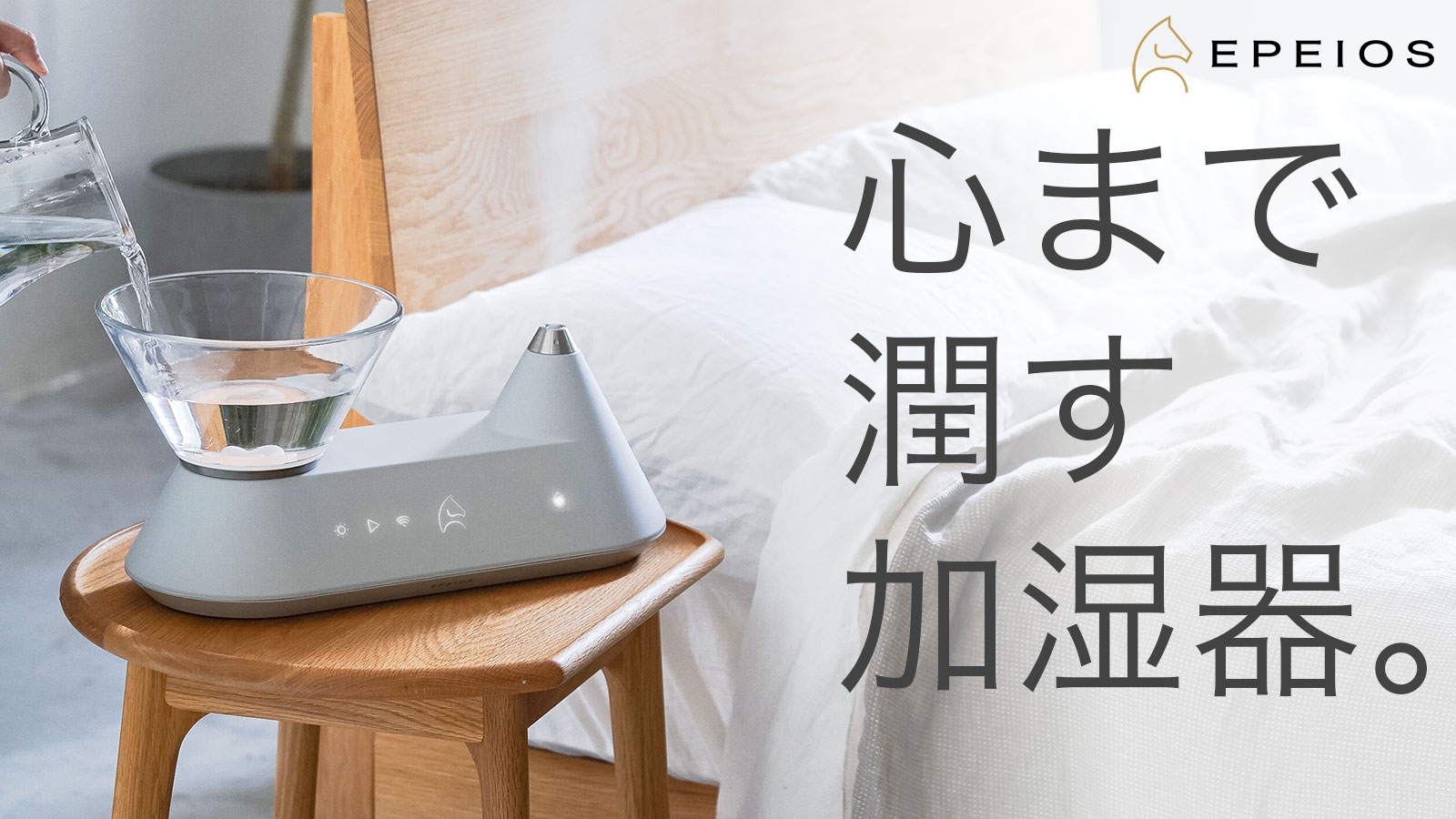 自然から着想したモダンでユニークなデザインと機能性を融合し、サステイナブルを根底にしたモデル！心を豊かに潤す