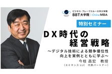 偏差値を超えろ おもしろ大学合同説明会 開催決定 ビジネス ブレークスルーのプレスリリース