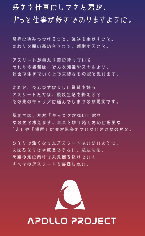 トップアスリート専門の大学カリキュラム A Map に日本財団が支援開始 ビジネス ブレークスルーのプレスリリース