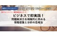 【11/19(火)オンライン(参加無料)開催!】ホワイトペーパー発行記念セミナー