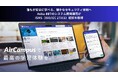 【誰もが安全に学べる、確かなセキュリティ体制へ】Aoba-BBTのシステム開発運用がISMS(ISO/IEC 27001)認証を取得