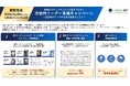 年始のスタートダッシュで差をつける！「次世代リーダー育成キャンペーン」を開始