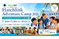 Aoba-BBT Global、「Hatchlink Adventure Camp 2026」フィリピン・バコロドで開催／7月26日(日) 〜 8月1日(土)
