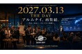 【Aoba-BBTグループ 周年プロジェクト特設サイトを公開】アルムナイ、再集結 ～再会、出会い、そして次の挑戦へ～