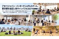 アオバジャパン・インターナショナルスクール、東京都杉並区に新キャンパスを2027年度開設へ