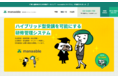 医療系団体向け学習管理システム「manaable（マナブル）」の利用者数が30万人を突破