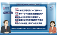 YouTube新番組「週刊台湾ビジネスニュース」配信開始のお知らせ