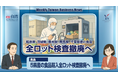 【週刊台湾ビジネスニュース】AI基本法、5県産食品輸入全ロット検査撤廃、101花火見えるホテル、現金よりモバイル決済、ネット専業の楽天國際商業銀行【2025/09/08号】