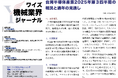 【台湾情報】台湾半導体産業、2025年第3四半期は20.6％増──AI・HPC向け先端プロセスがけん引＜ワイズ機械業界ジャーナル2025年12月第１週号発行＞