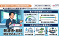 【週刊台湾ビジネスニュース】2027年メモリー生産額が大幅上方修正、COMPUTEX開幕でエヌビディアCEOが「AIエージェント時代」到来を宣言【2026年6月8日号】