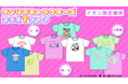イオン限定・ご当地の名所や名産品とコラボした「北海道・東北・九州 サンリオキャラクターズ コラボTシャツ」
