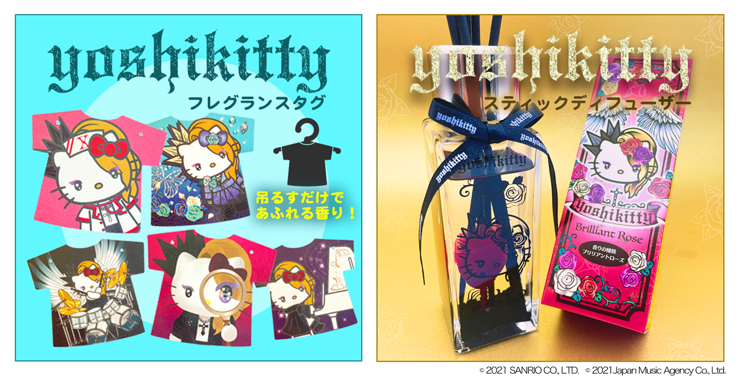 おうち時間に、yoshikittyから癒しの香りをお届け「yoshikitty