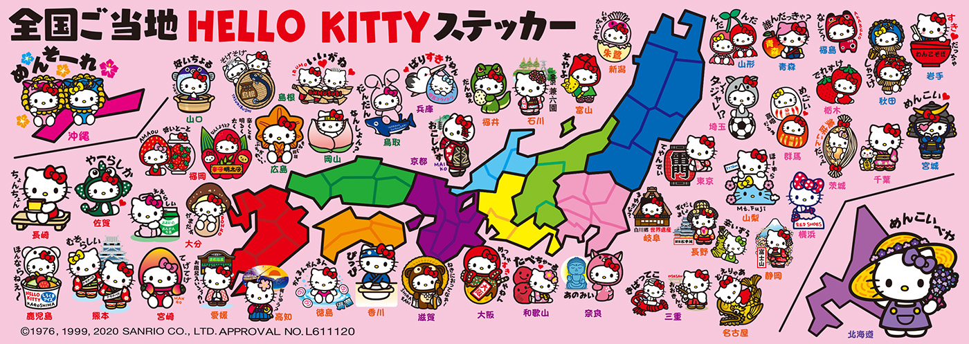 ご当地キティちゃん ハローキティ 根付 ストラップ 地域限定 Kitty