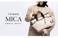 TOPKAPIから新シリーズ「MICA（マイカ）」誕生。国産オリジナルPVCで、毎日に寄り添う上質なバッグを提案。