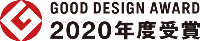 「2020年度グッドデザイン賞」受賞