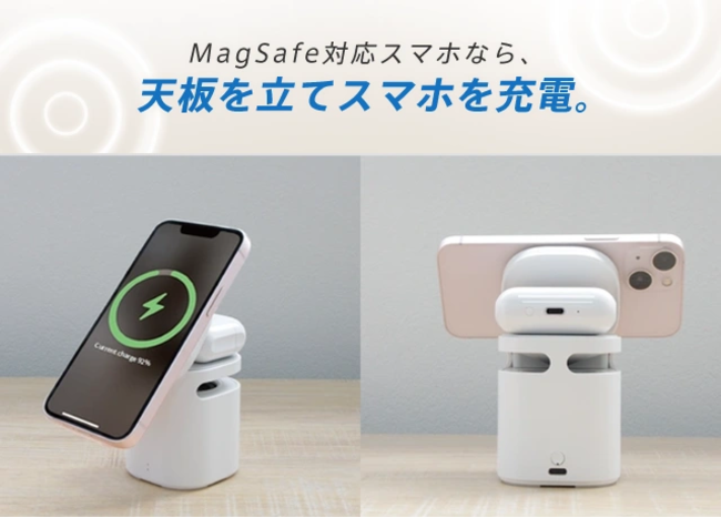 スマホとイヤホンを同時充電！3in1ワイヤレス充電器『MagStation』が