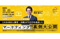 【東京創業ステーション主催】月商1675万円を生んだ「物販マーケティング完全攻略セミナー」開催レポートを公開!